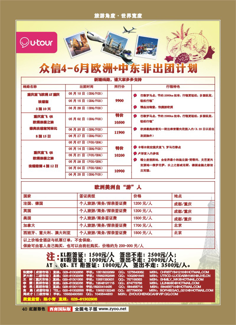 H彩40     众信