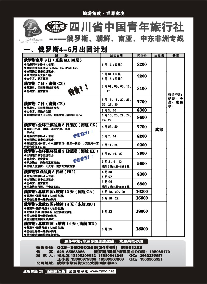H前扉28 __金色假期