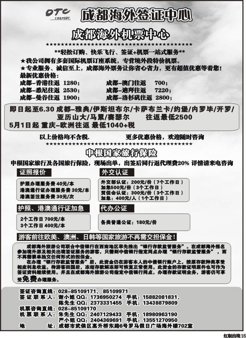 H15   环球易游-签证