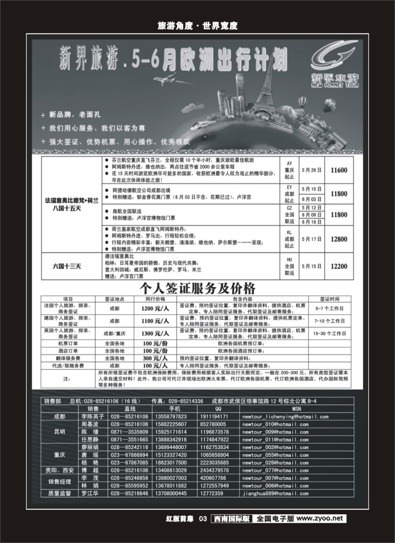 H前扉3     新界
