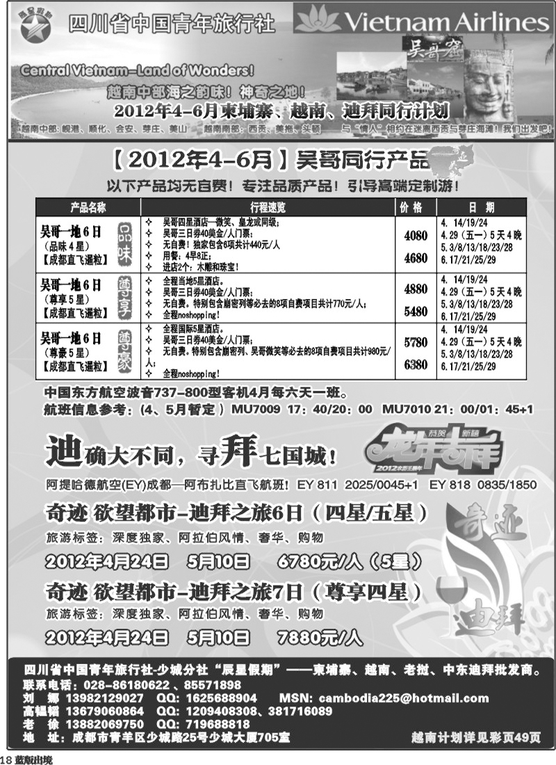 L18   辰星假期