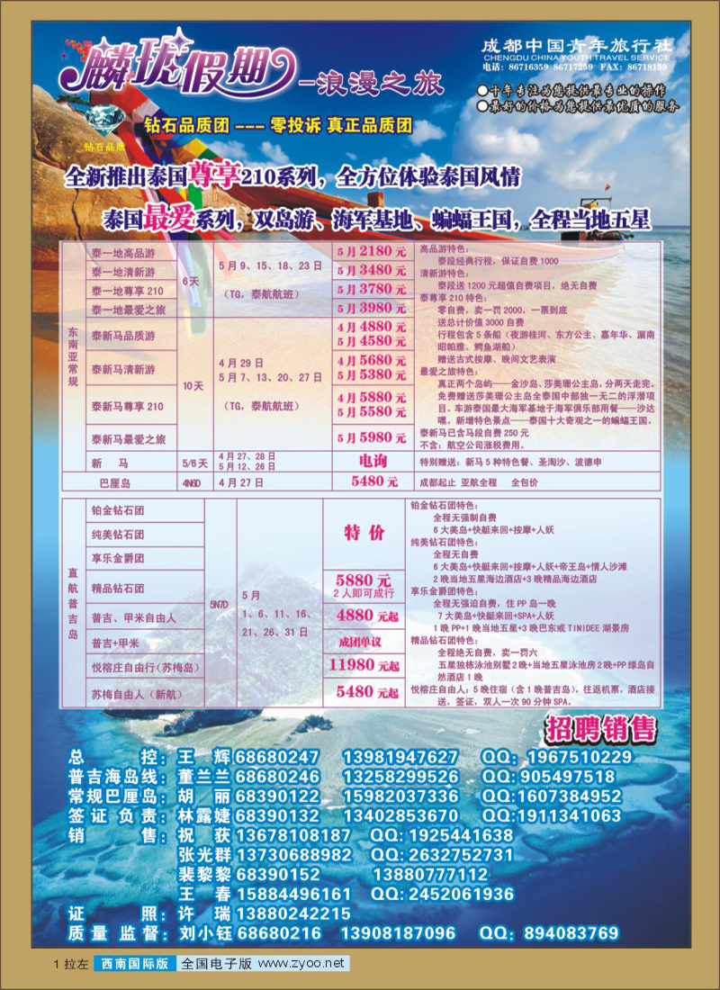0L拉左01 麟珑假期
