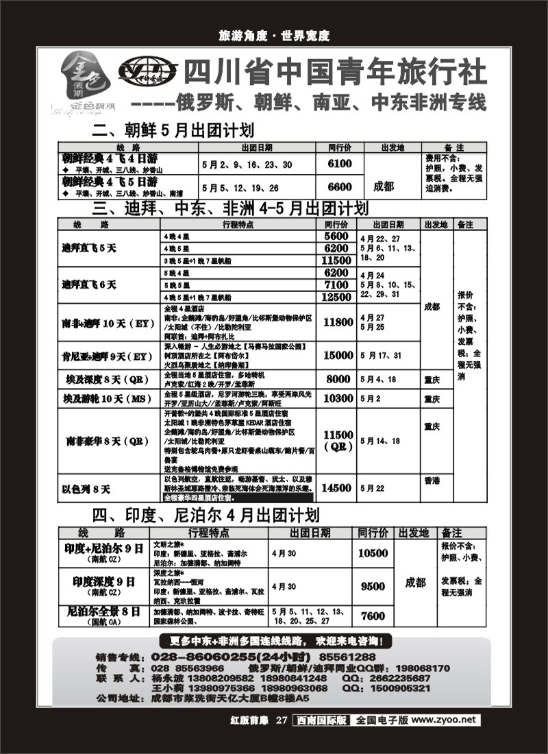 H前扉27__金色假期