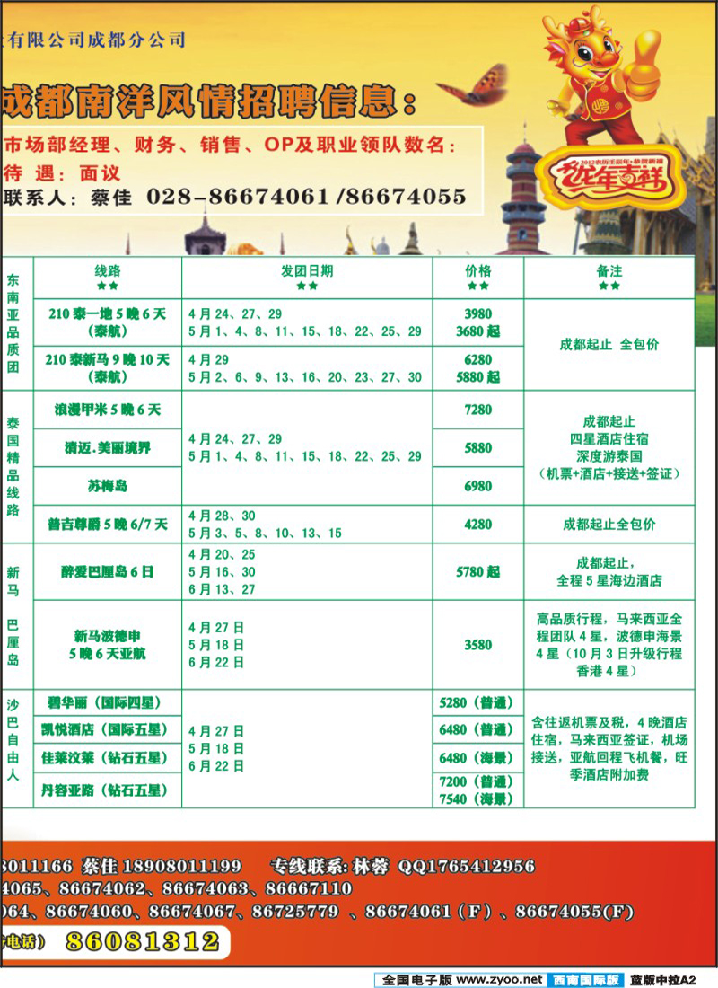 L中拉A2  南洋风情  东南亚 港澳
