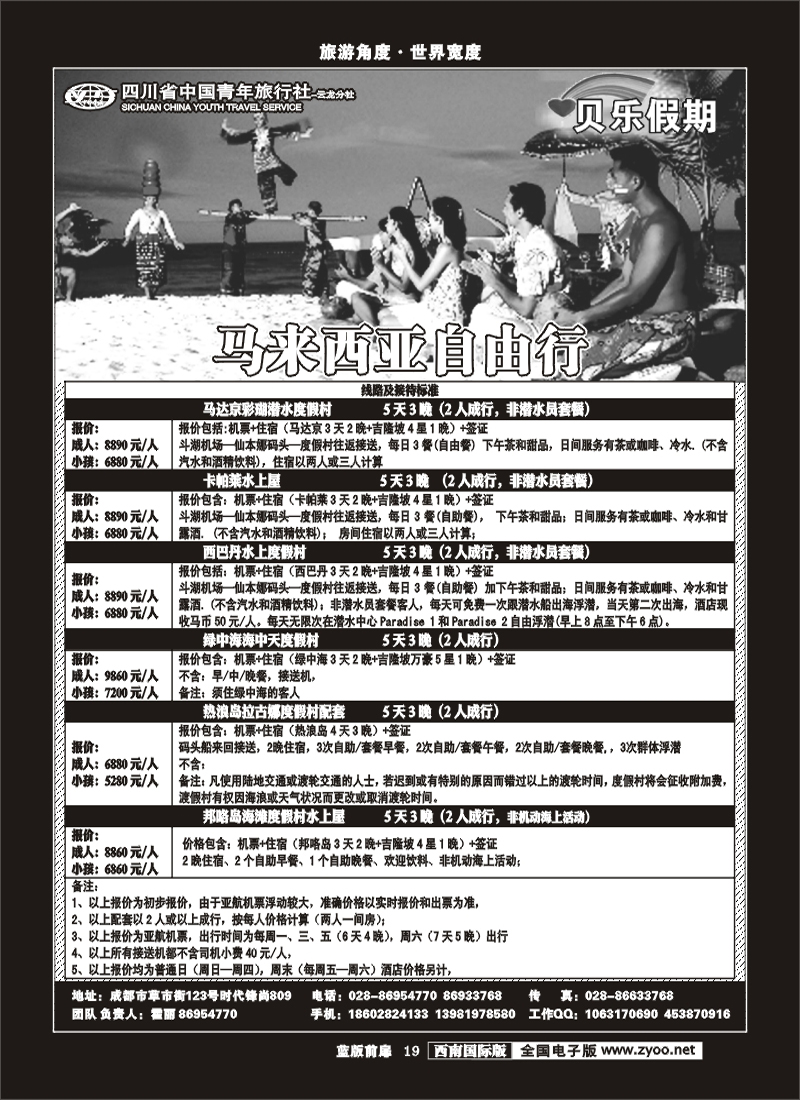 L前扉19  贝乐