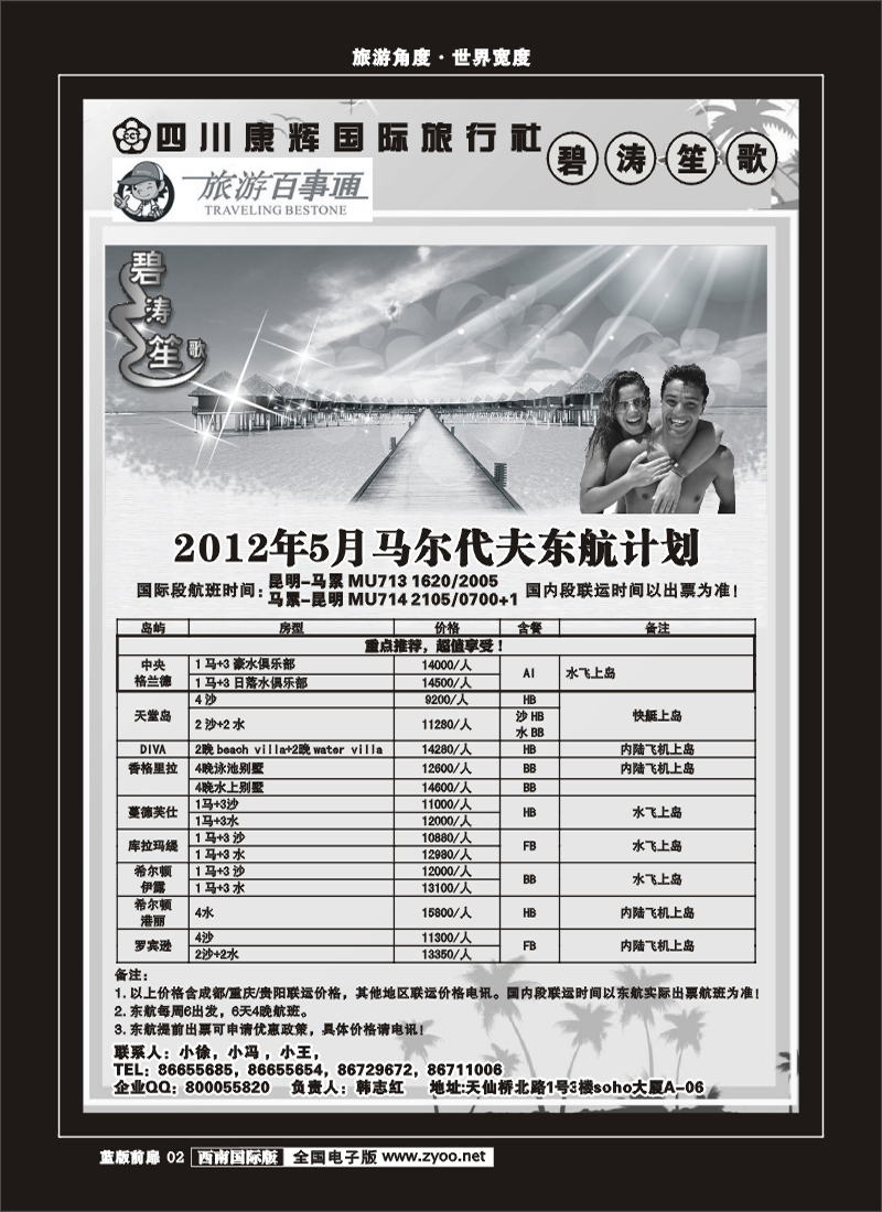 L前扉2 碧涛笙歌
