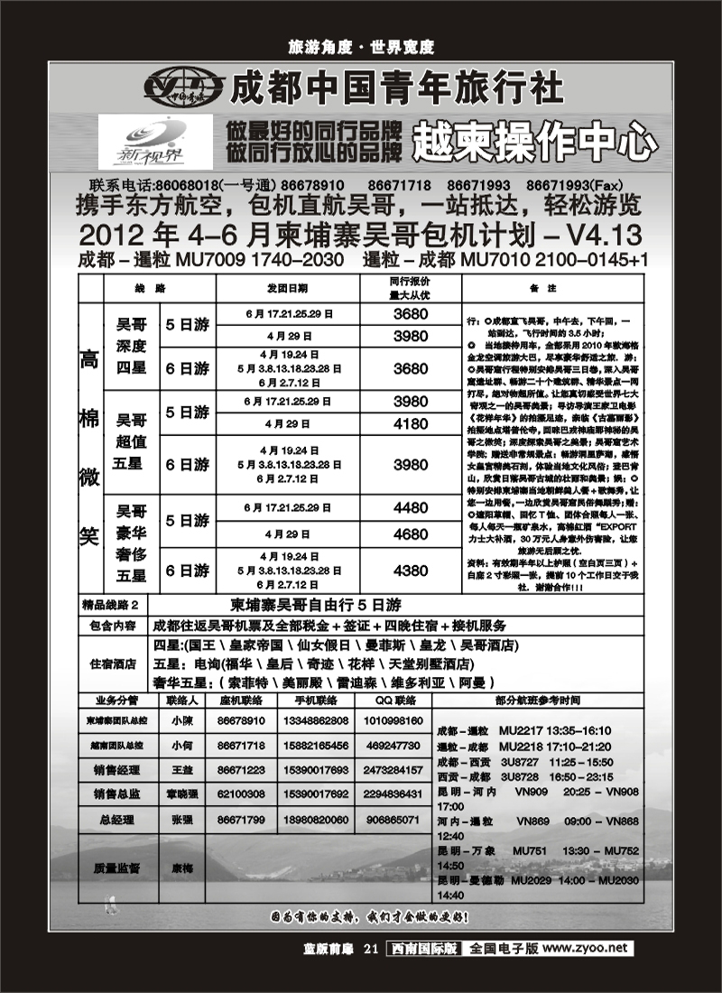 L前扉21   999  柬埔寨