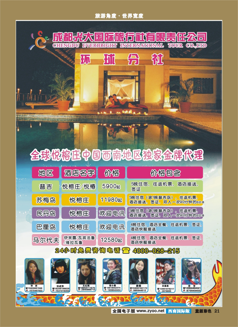 L彩21 光大1