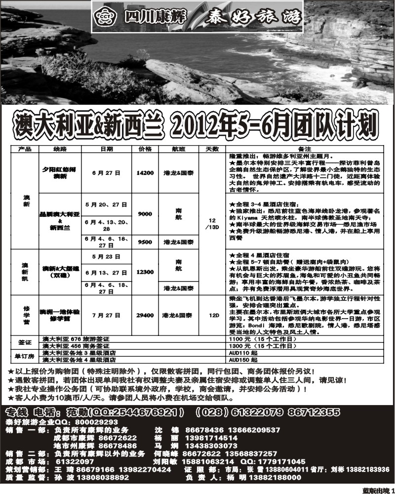 L1    泰好澳新