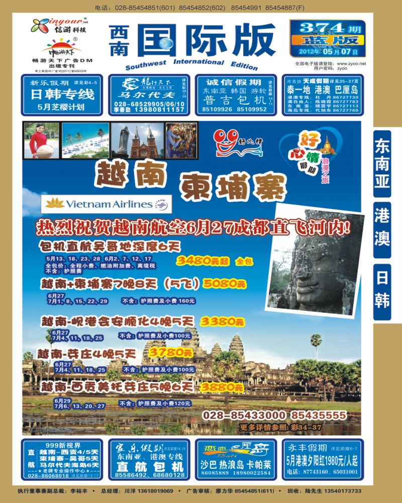 0L封面 好心情假期