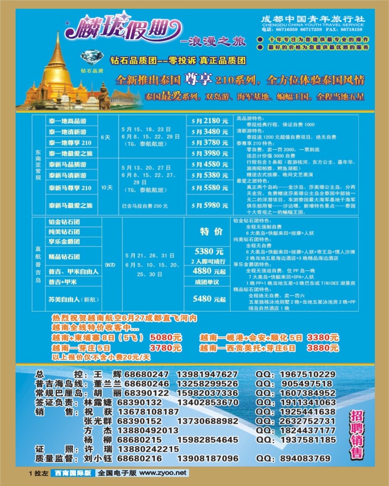 0L拉左01 麟珑假期