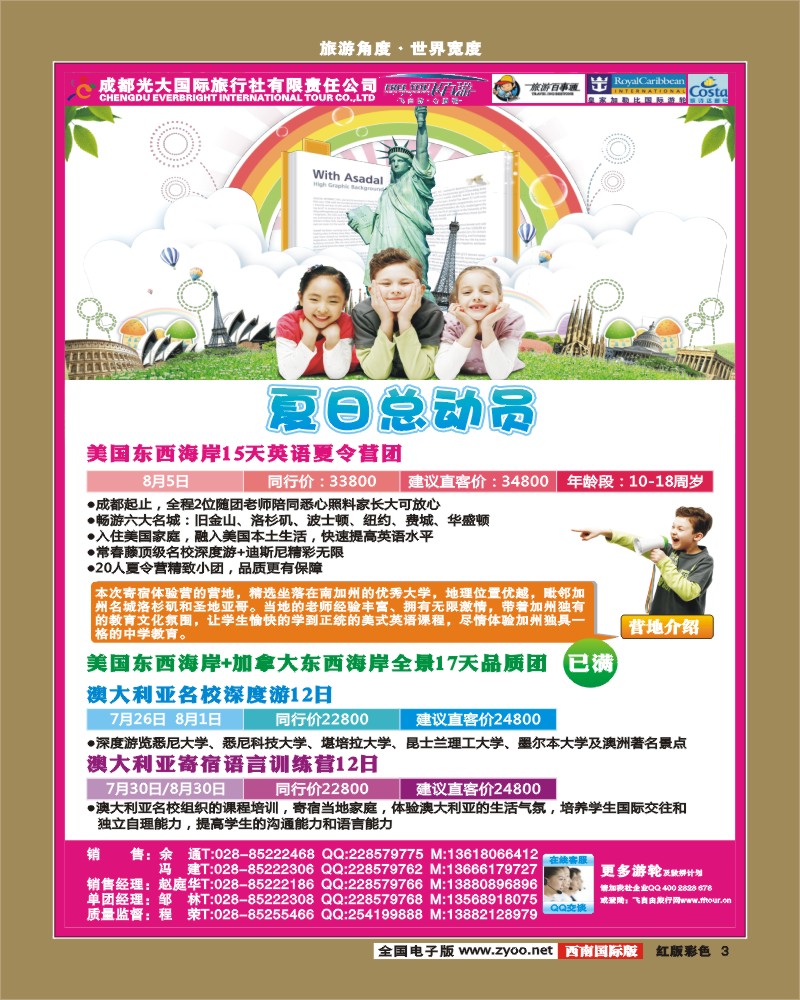 H彩3    飞自由
