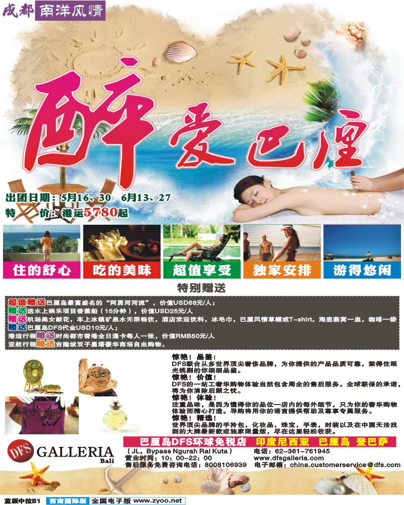 L中拉B1    南洋风情  东南亚  港澳