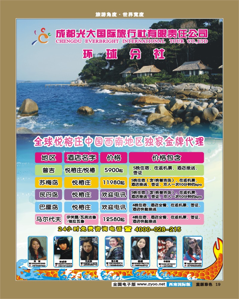 L彩19   光大1