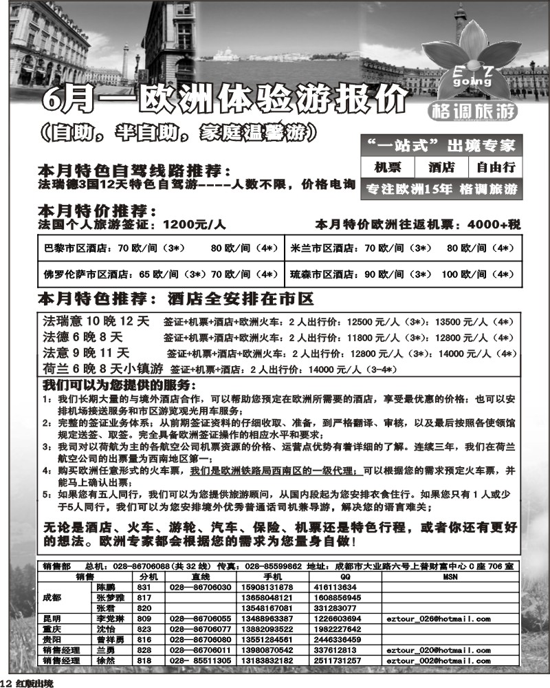 H12   格调
