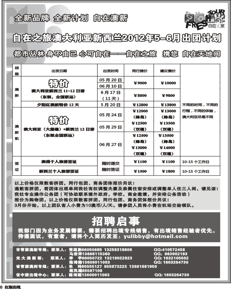 H6    光大澳新