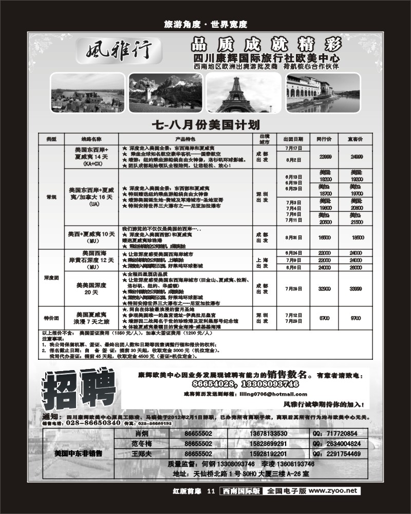 H前扉11      风雅行