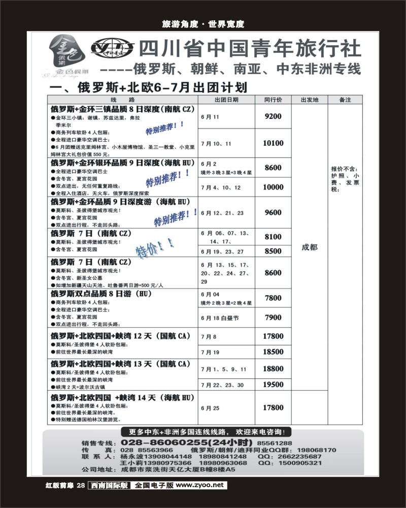 H前扉28  __金色假期