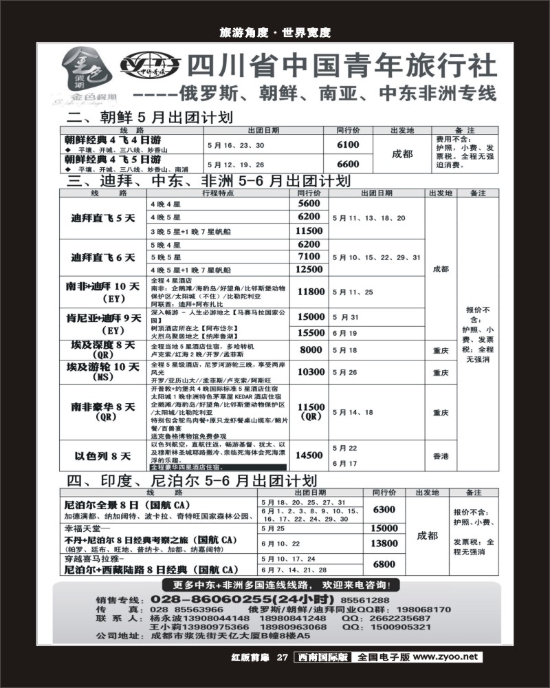 H前扉27__金色假期