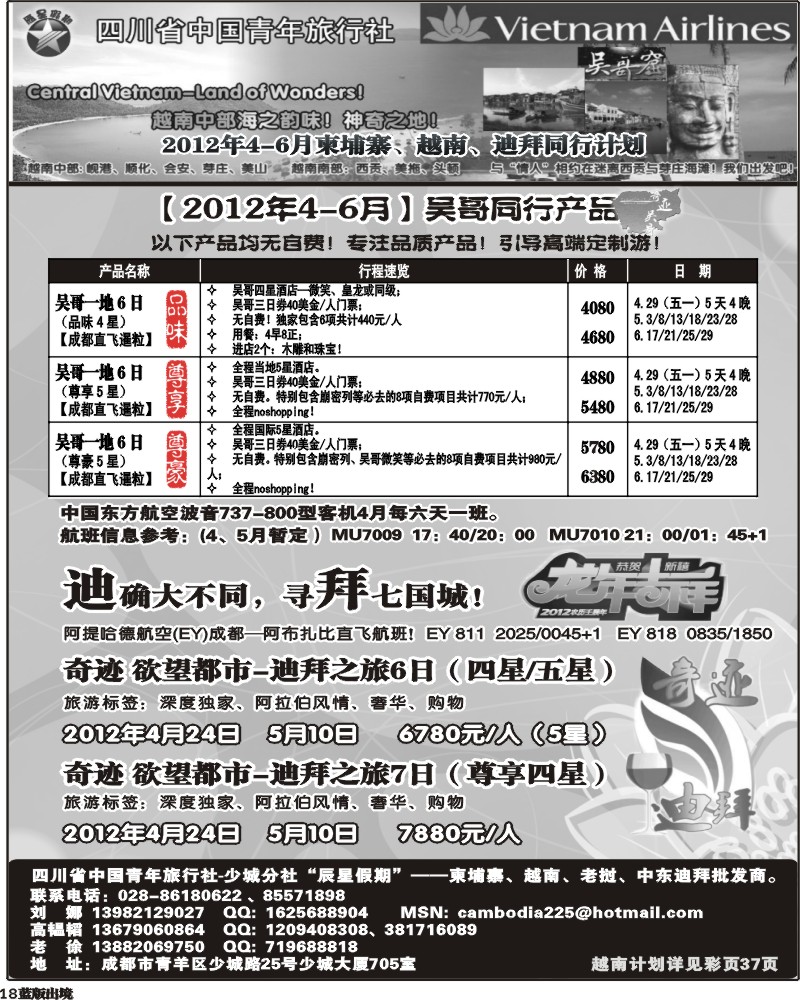 L18   辰星假期