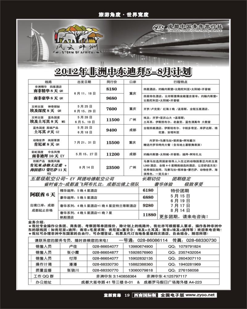 L前扉19    家乐假期