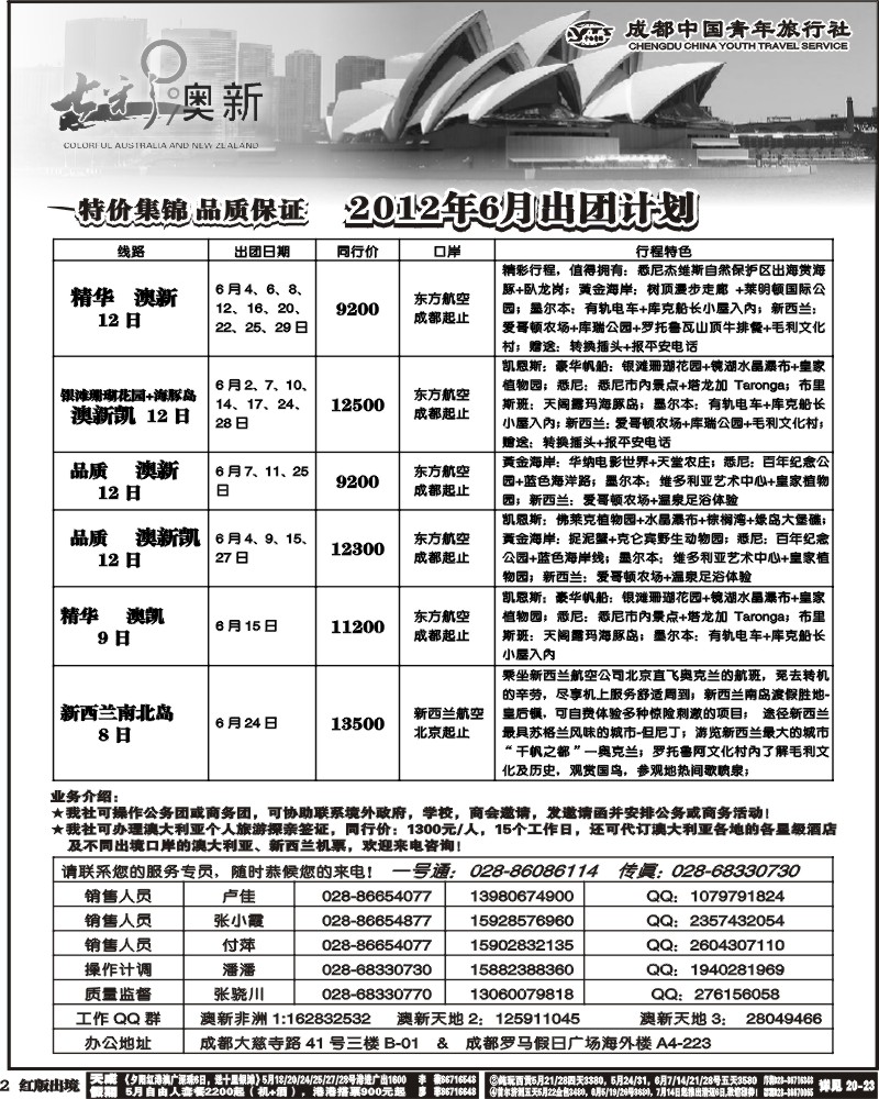 H2-3  七彩澳洲