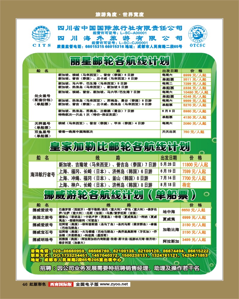 H彩46 出境中心