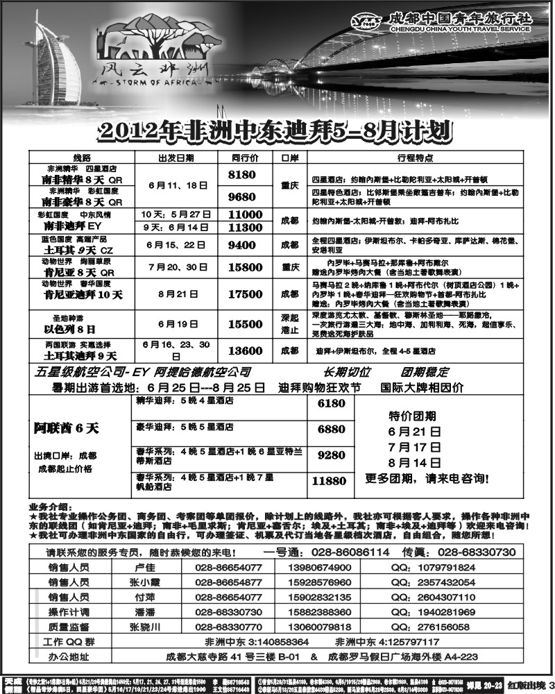 H3  七彩澳洲