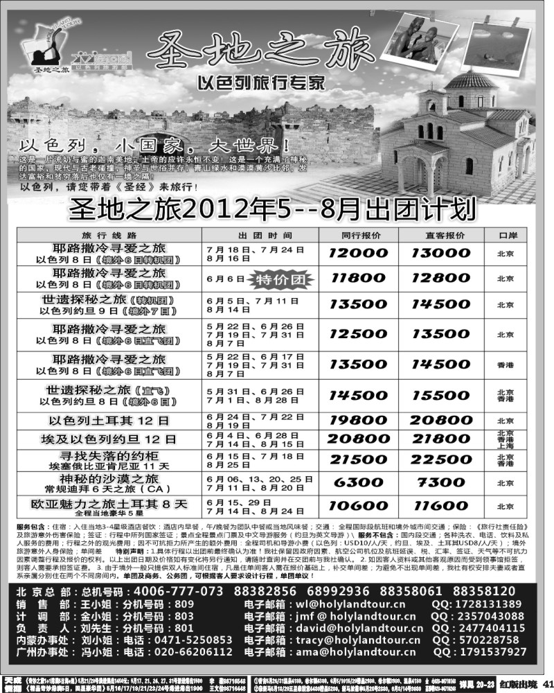 H41   375期 张强 圣地之旅（西南国际+华南国际）