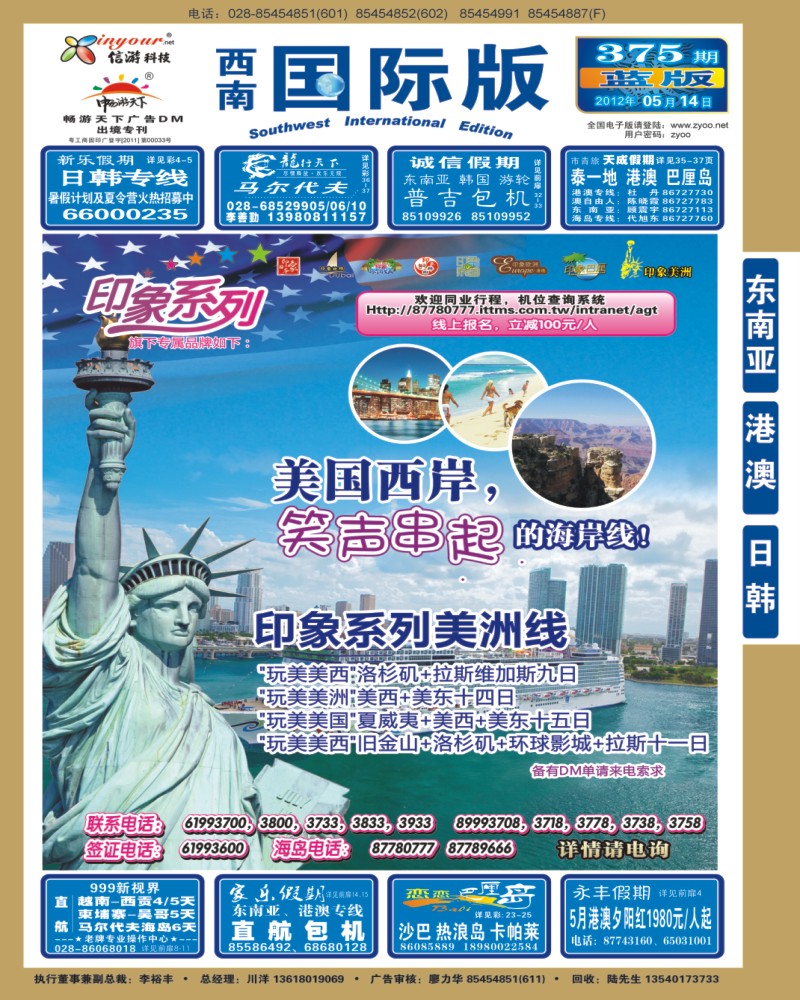 0L封面 印象日本