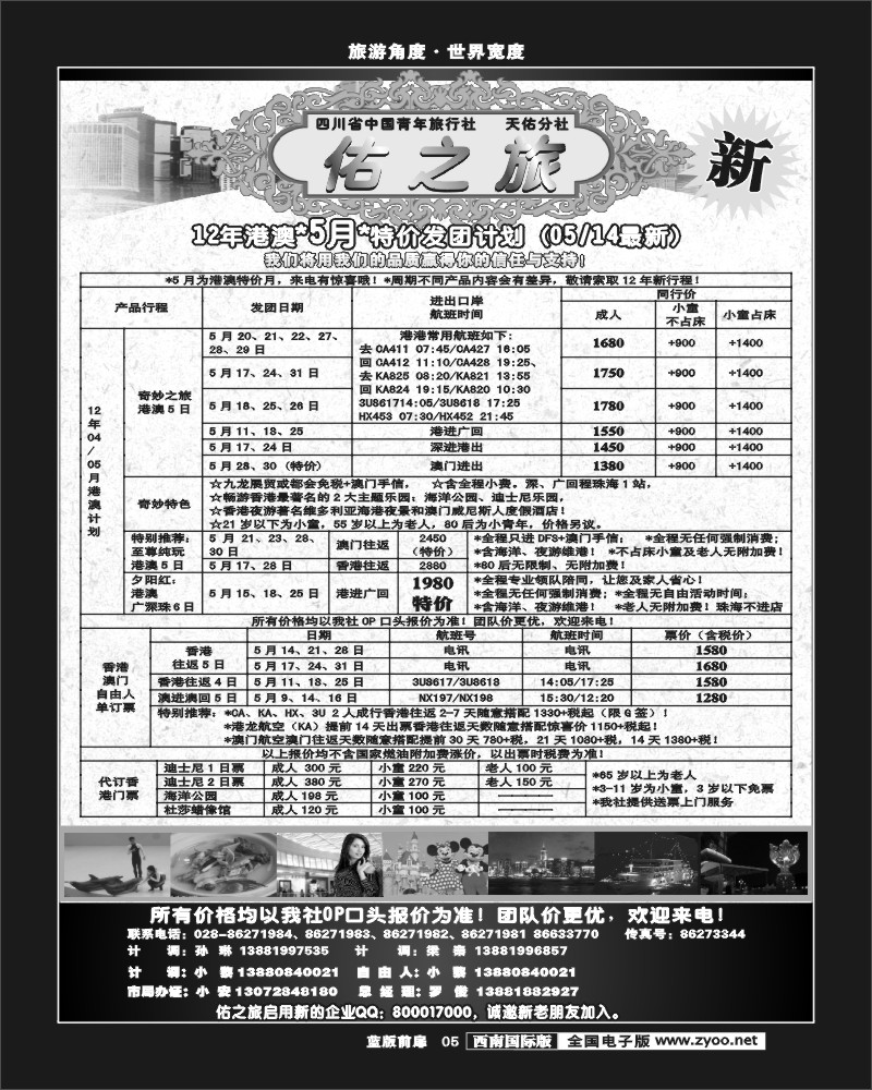 L前扉5    佑之旅