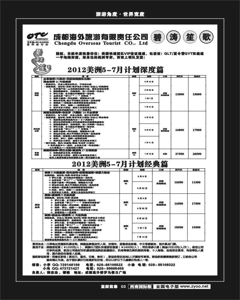 L前扉3    碧涛笙歌