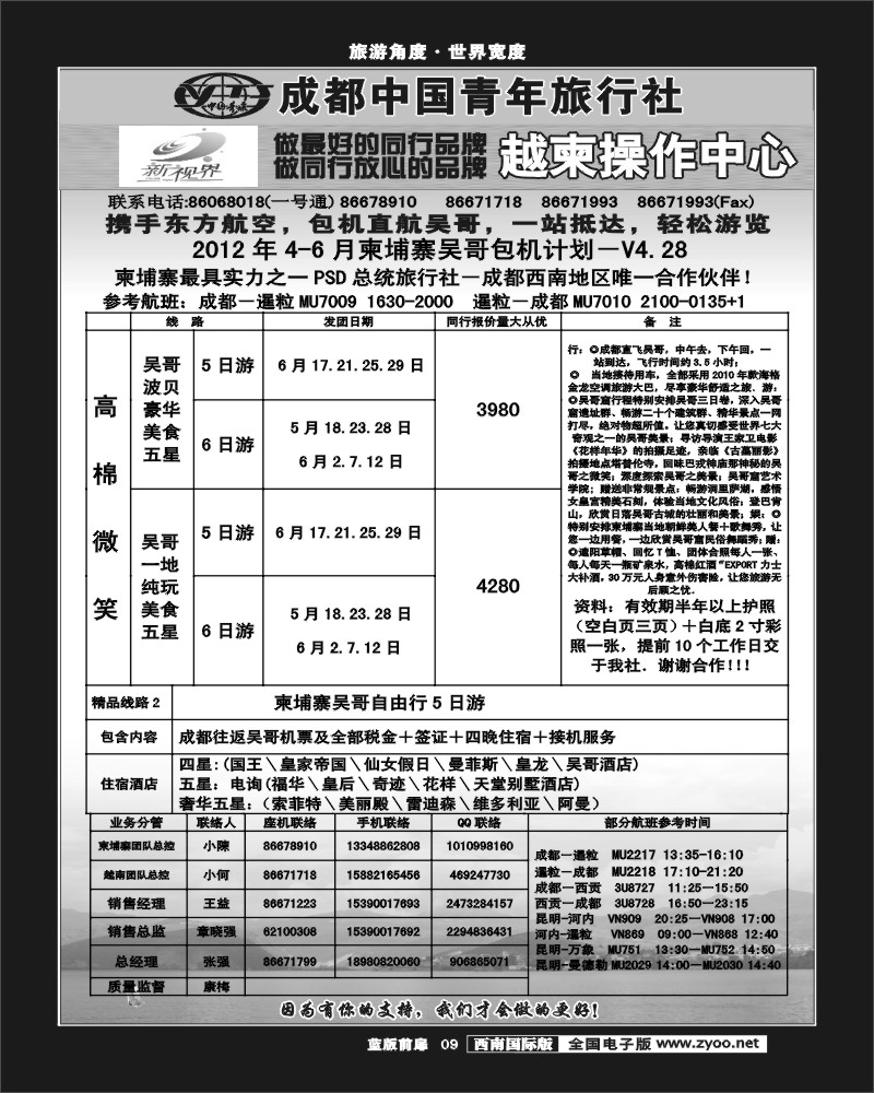 L前扉9   999  柬埔寨