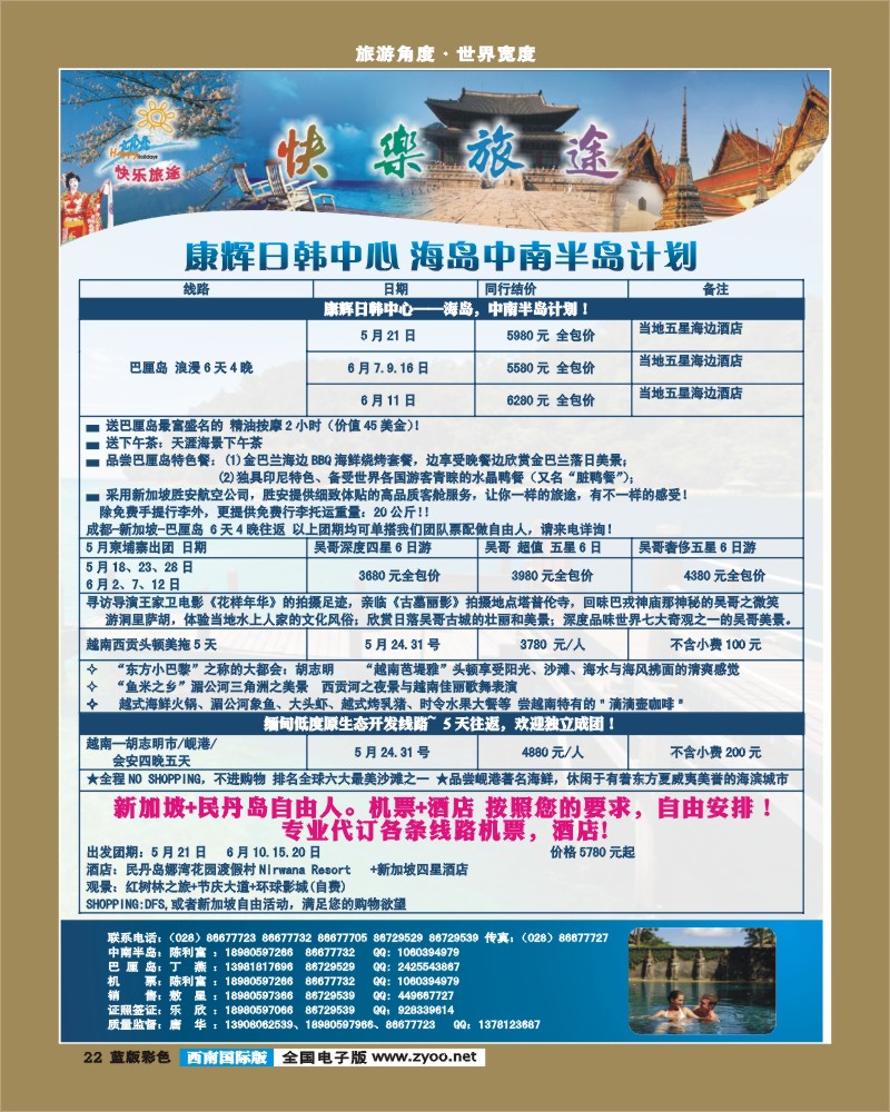 L彩22   康辉日韩中心