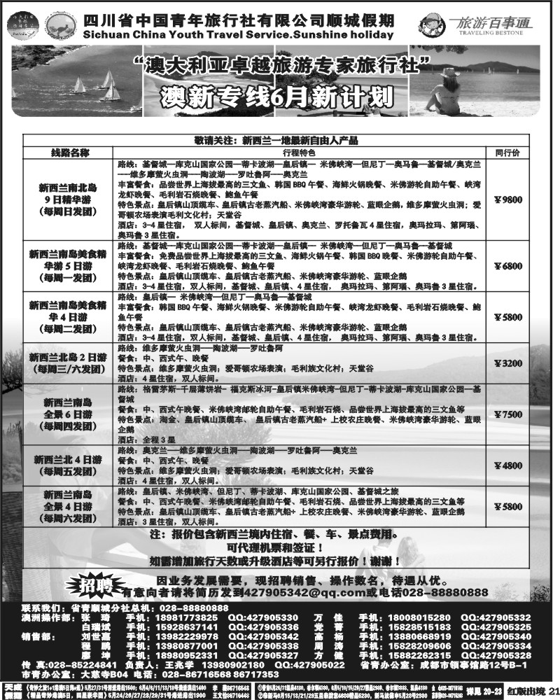 H21   顺城