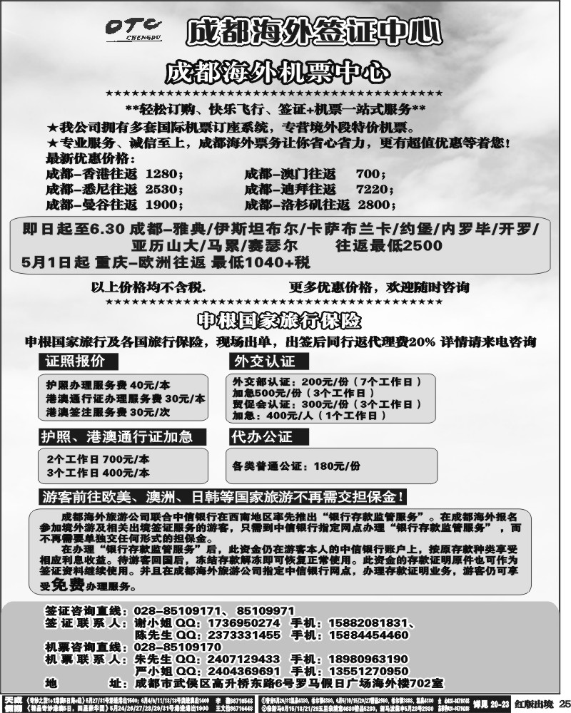 H25   环球易游-签证