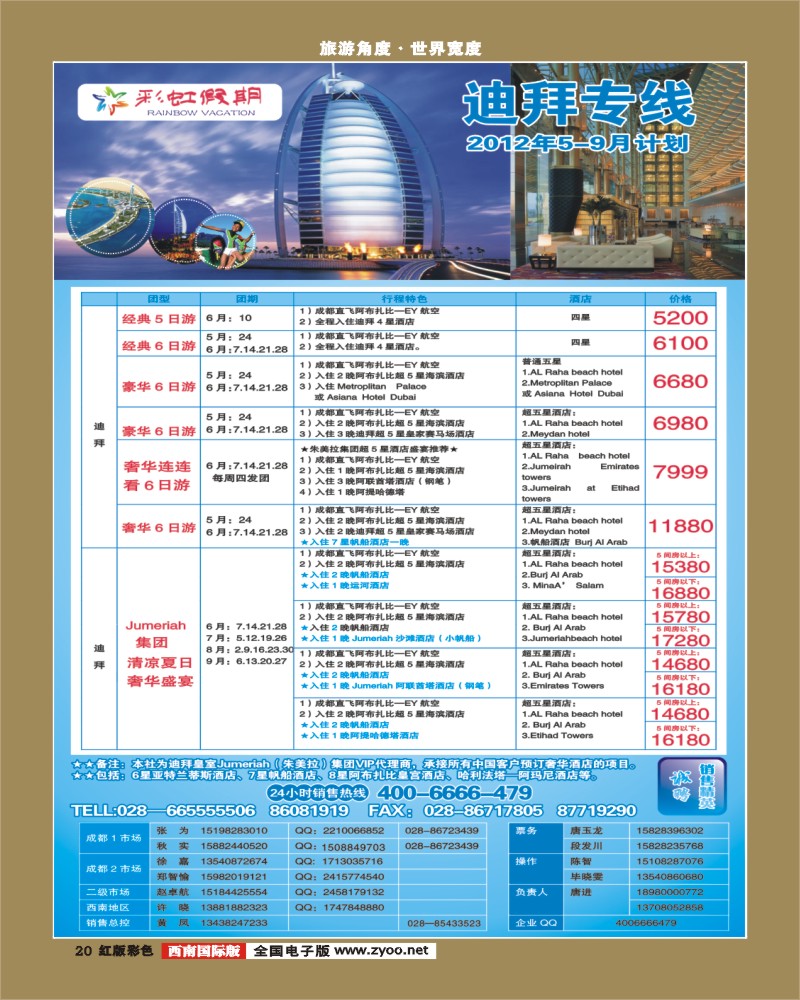 H彩20  彩虹假期1