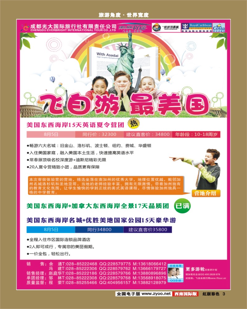 H彩3    飞自由