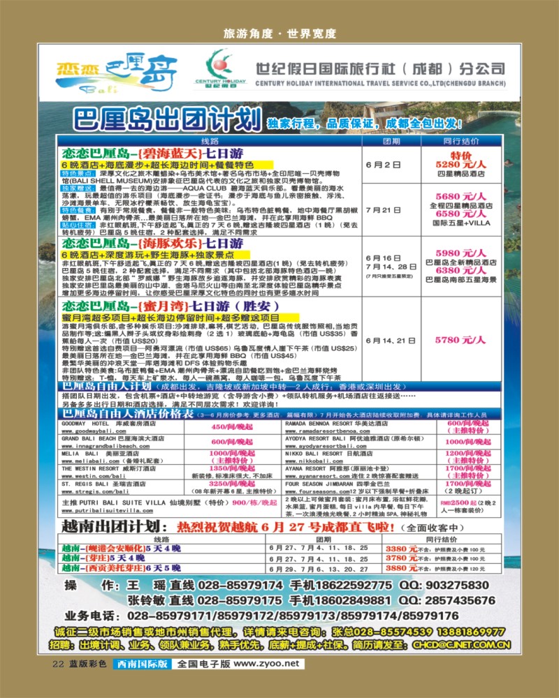 L彩22 省青旅-青龙假期
