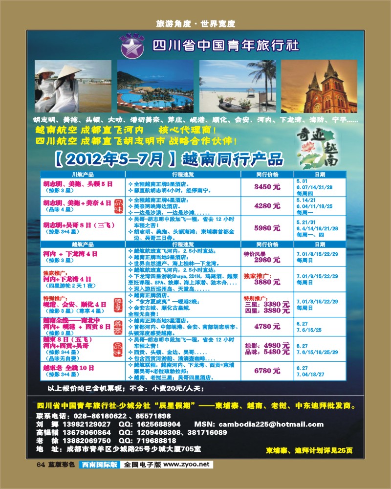L彩64   辰星假期