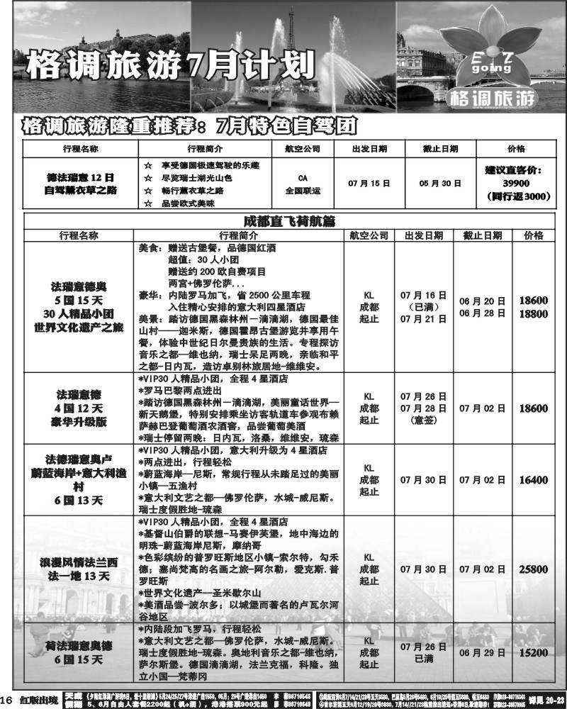 H16   格调