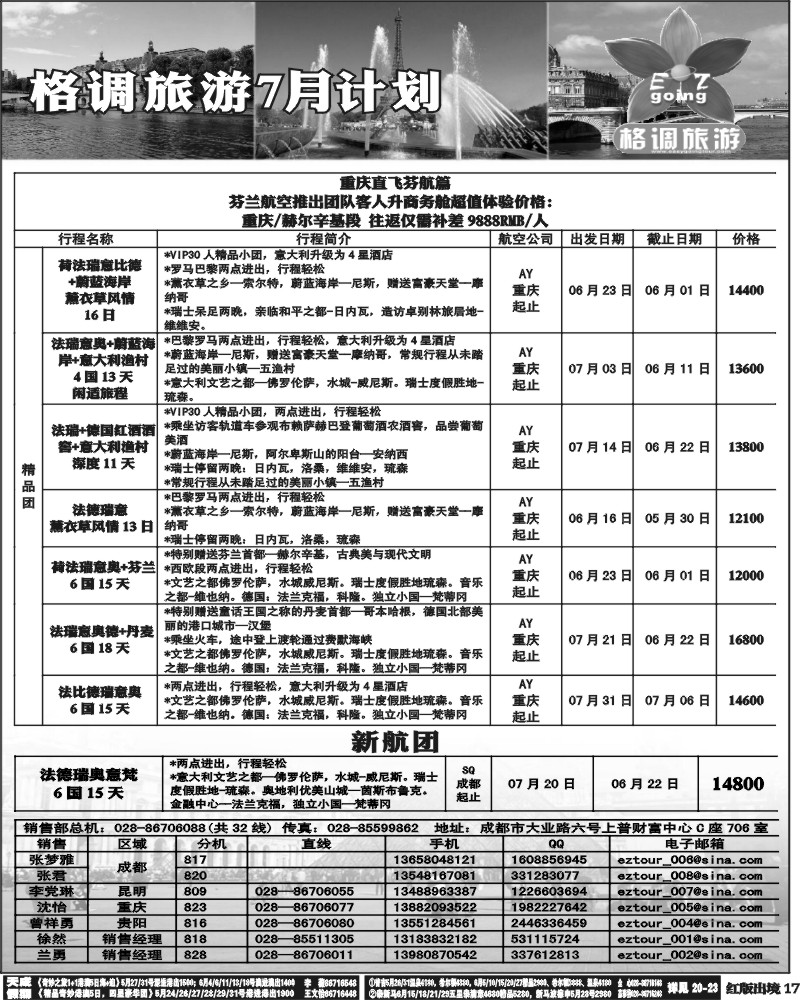 H17   格调