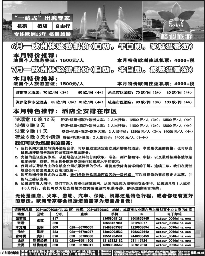 H18   格调