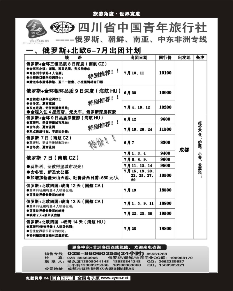 H前扉24 金色假期2