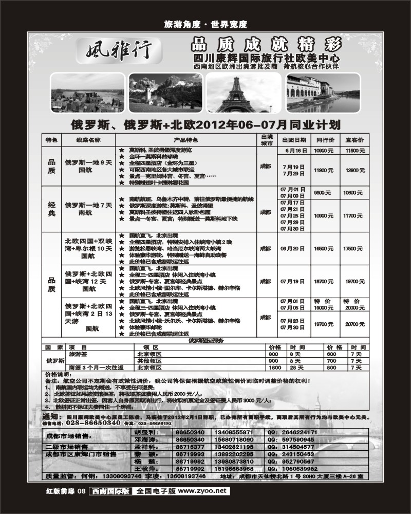 H前扉8     风雅行