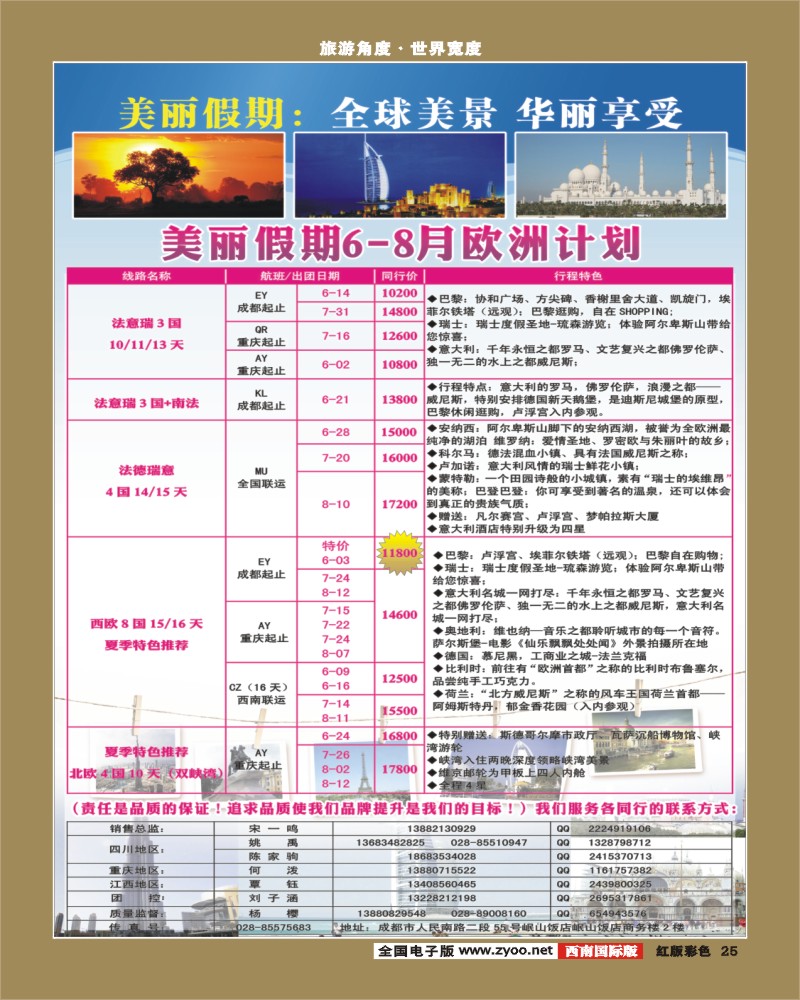 H彩25    美丽华