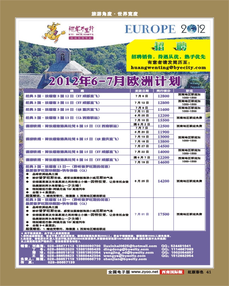 H彩41   华远