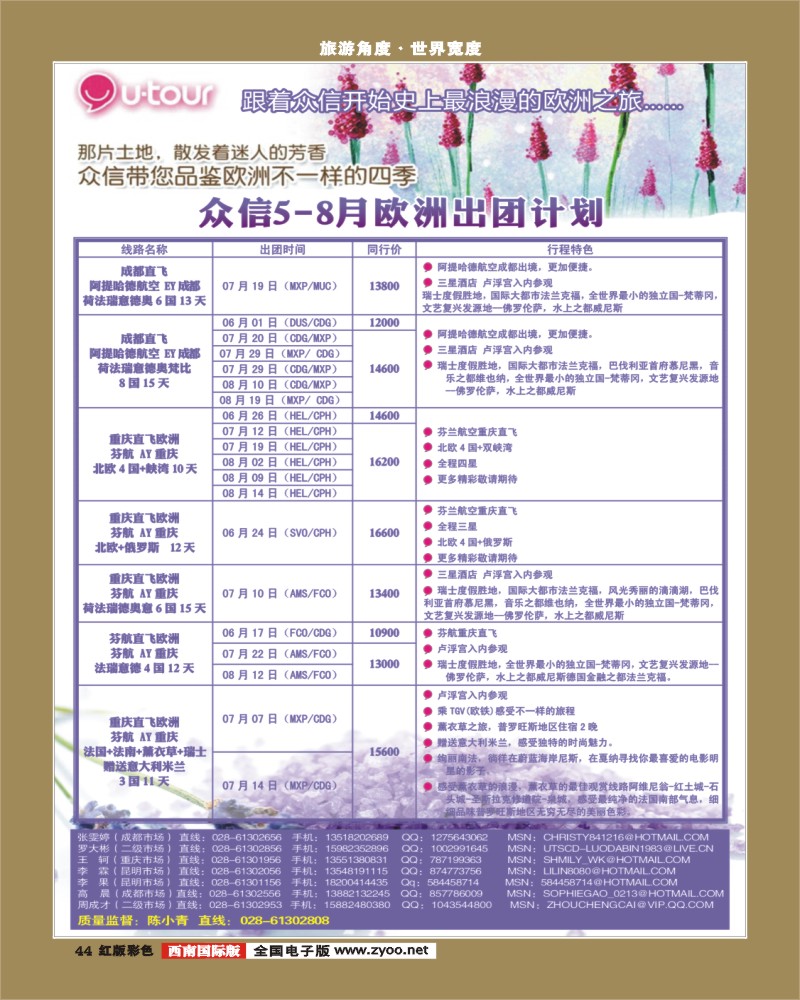 H彩44    众信