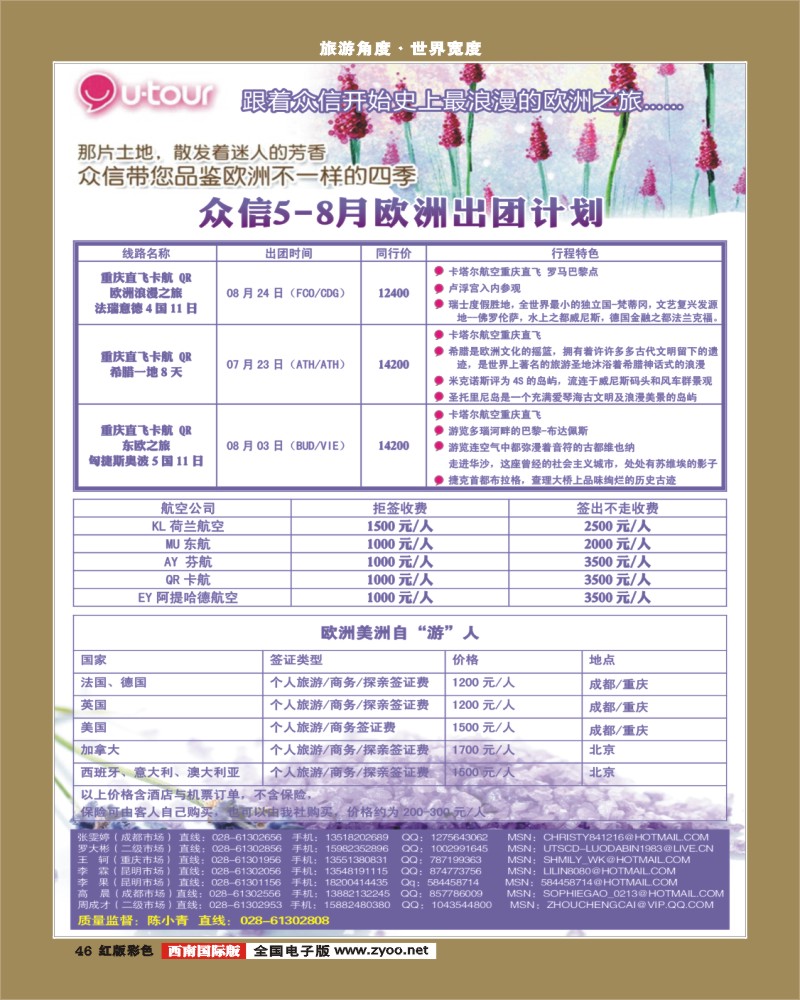 H彩46    众信