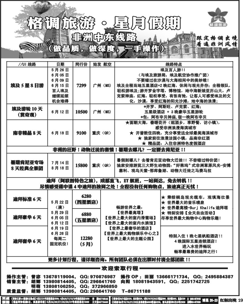 H19   格调